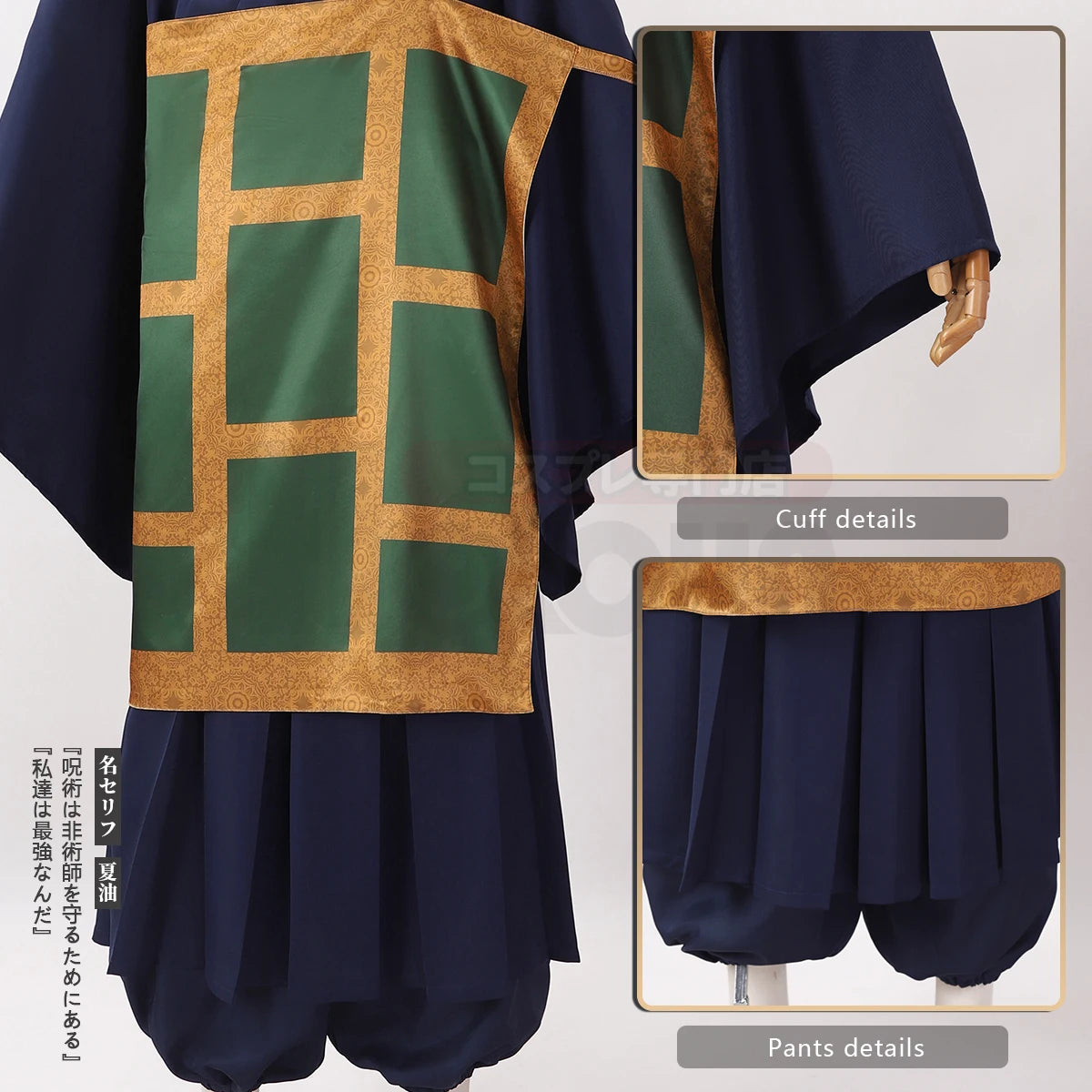 Jujutsu Kaisen Suguru Geto Cosplay Costume