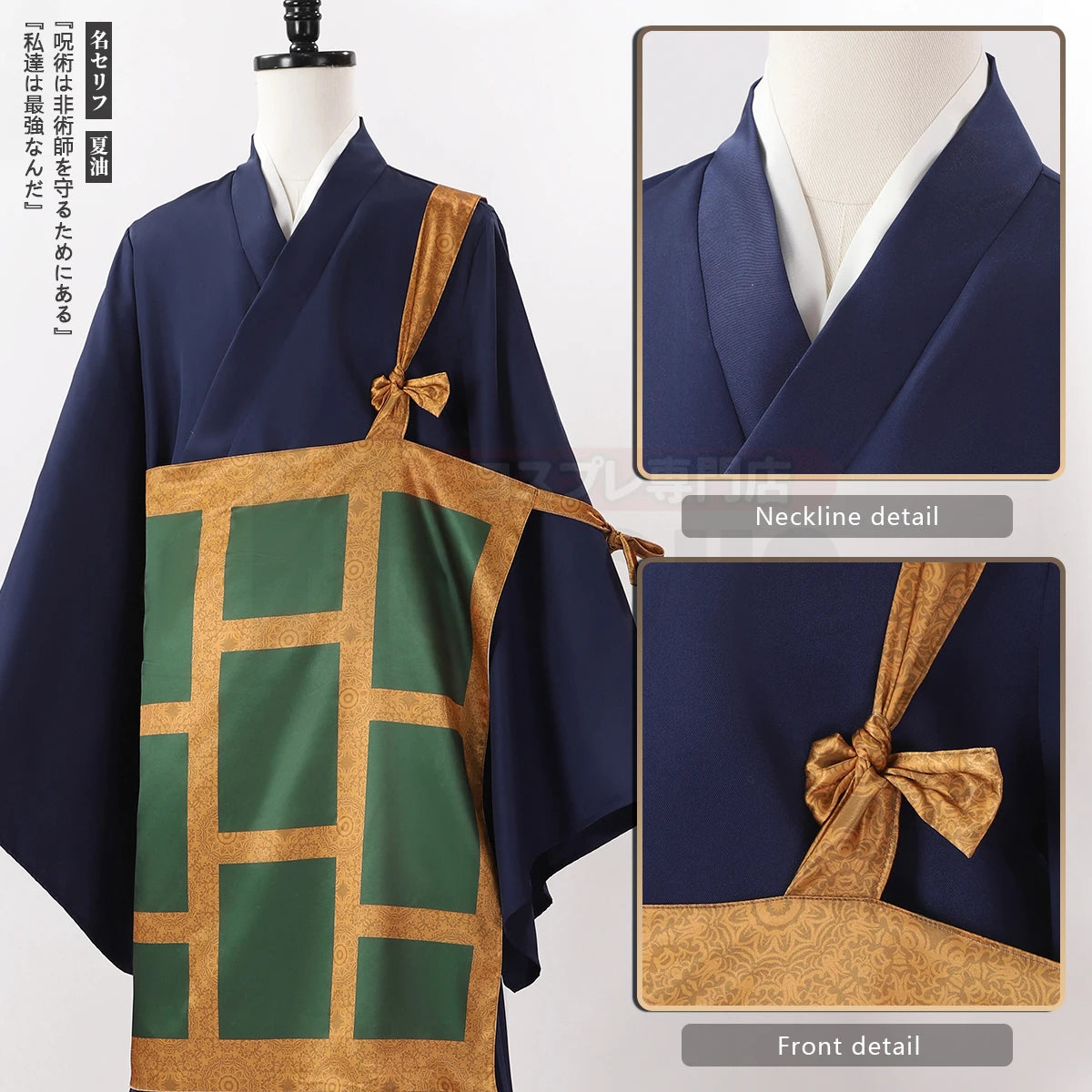 Jujutsu Kaisen Suguru Geto Cosplay Costume