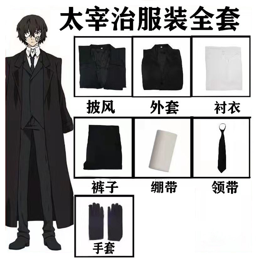Bungou Stray Dogs Cosplay Costume Costume set 1