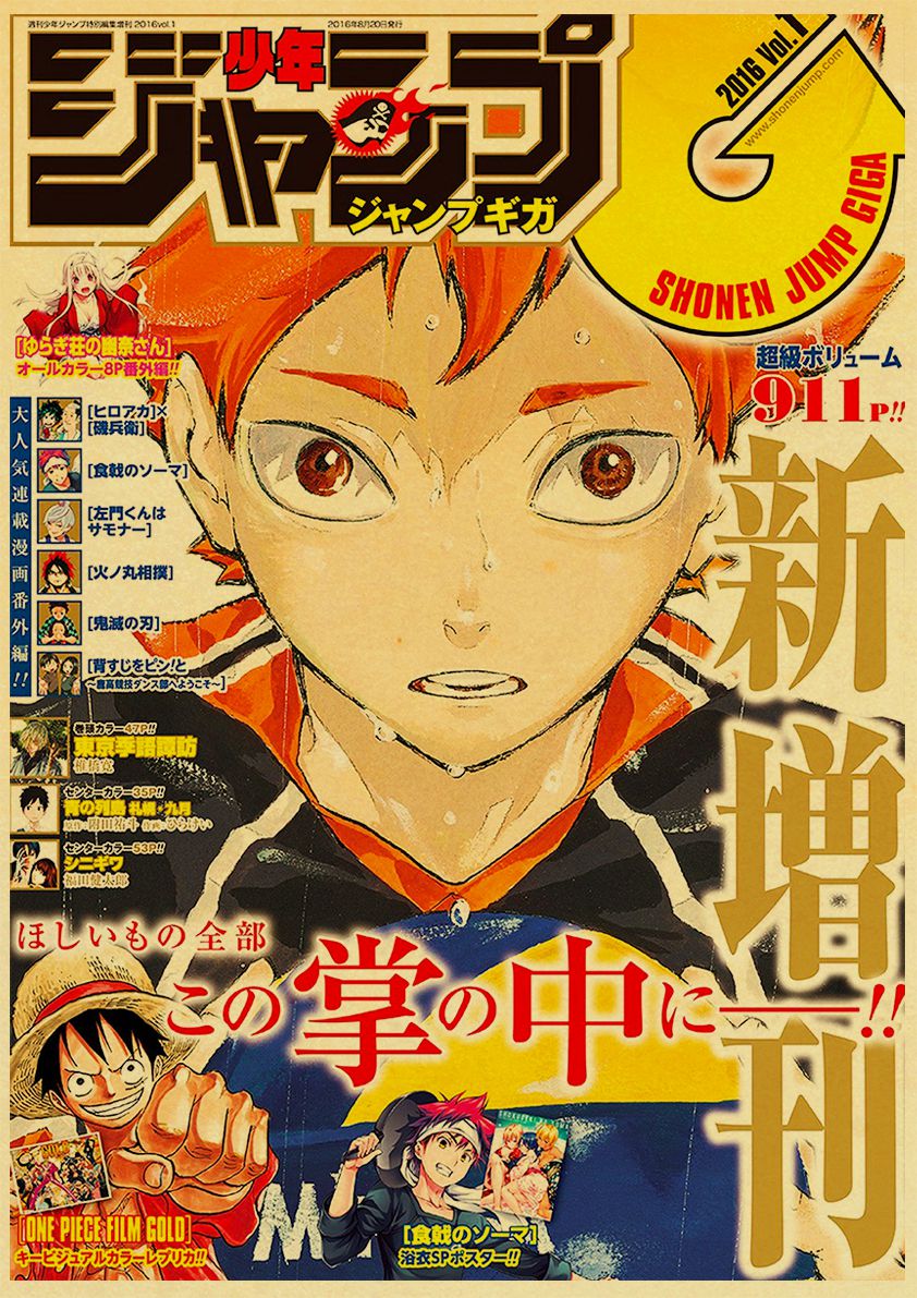 OldSchool Style Anime Poster Haikyuu v2 42x30cm