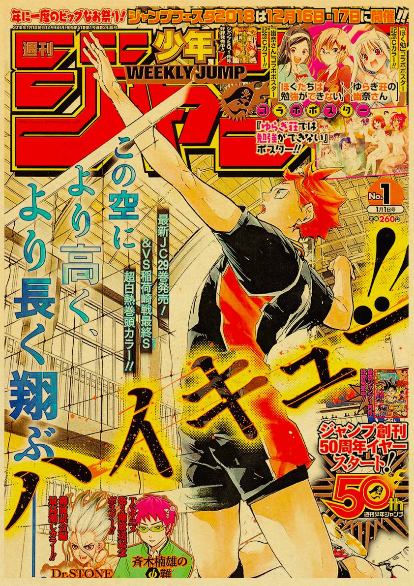 OldSchool Style Anime Poster Haikyuu 42x30cm