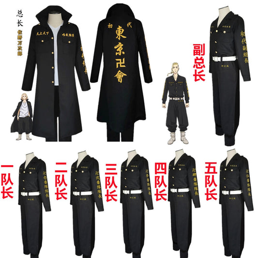 Tokyo Revengers Uniform Costume Cosplay